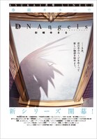 ASUKA2025年1月号の裏表紙。