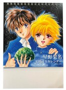 オリジナルグッズの日めくりカレンダー。