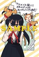 アニメイト特典