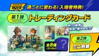 「イナズマイレブン・ザ・ムービー 2025」の入場者特典情報の告知画像。
