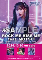 楽曲ダウンロードキャンペーンでプレゼントされるポスター。