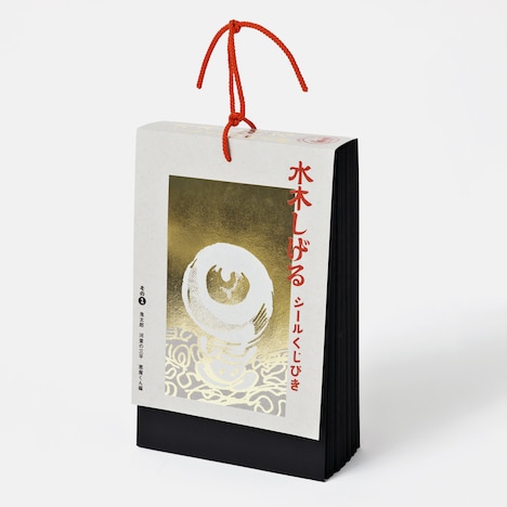 「『水木しげるシールくじびき』その①鬼太郎／河童の三平／悪魔くん編」