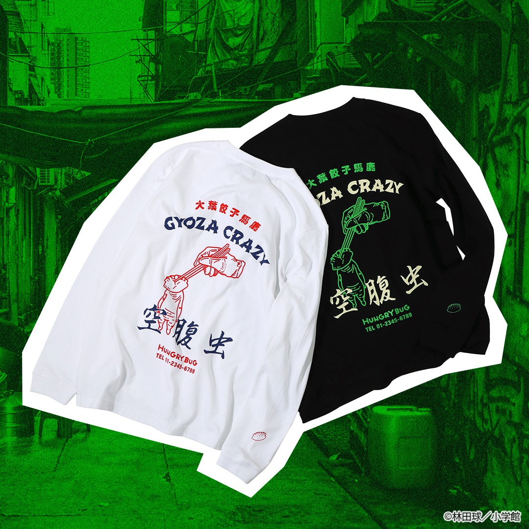 「空腹虫ロングスリーブTシャツ ギョーザ男ver.」