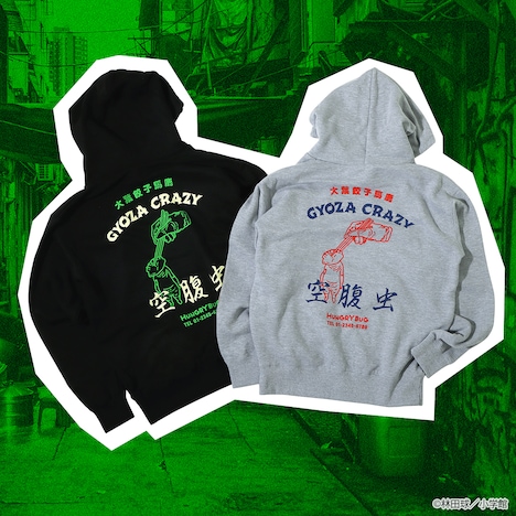 「空腹虫パーカー ギョーザ男ver.」