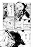 「魔物ノ森ノ少女ノヴァ」より。