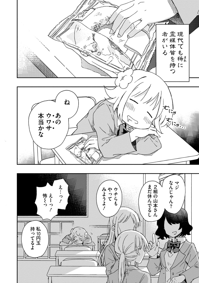 「オカワリいただけただろうか？」より。