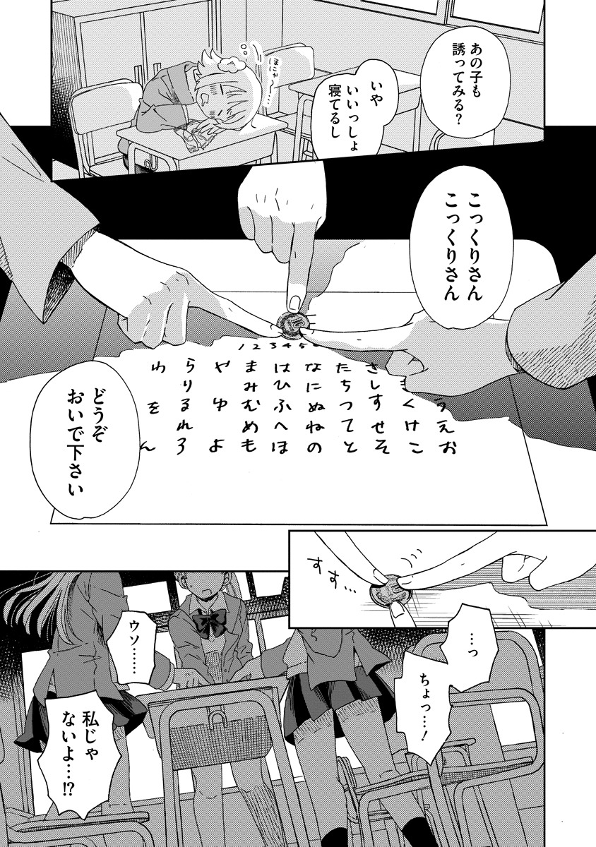 「オカワリいただけただろうか？」より。