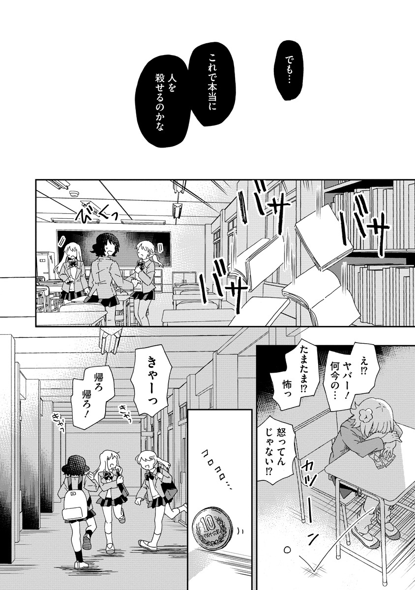 「オカワリいただけただろうか？」より。