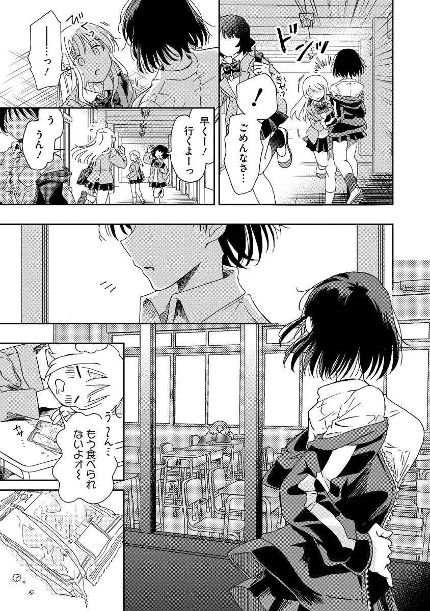 「オカワリいただけただろうか？」より。