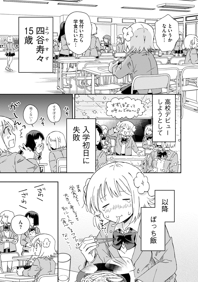 「オカワリいただけただろうか？」より。
