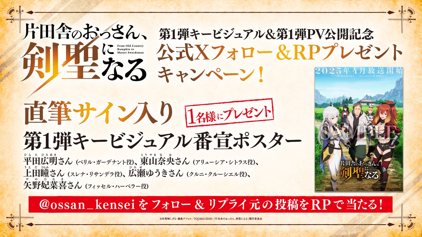 プレゼントキャンペーン