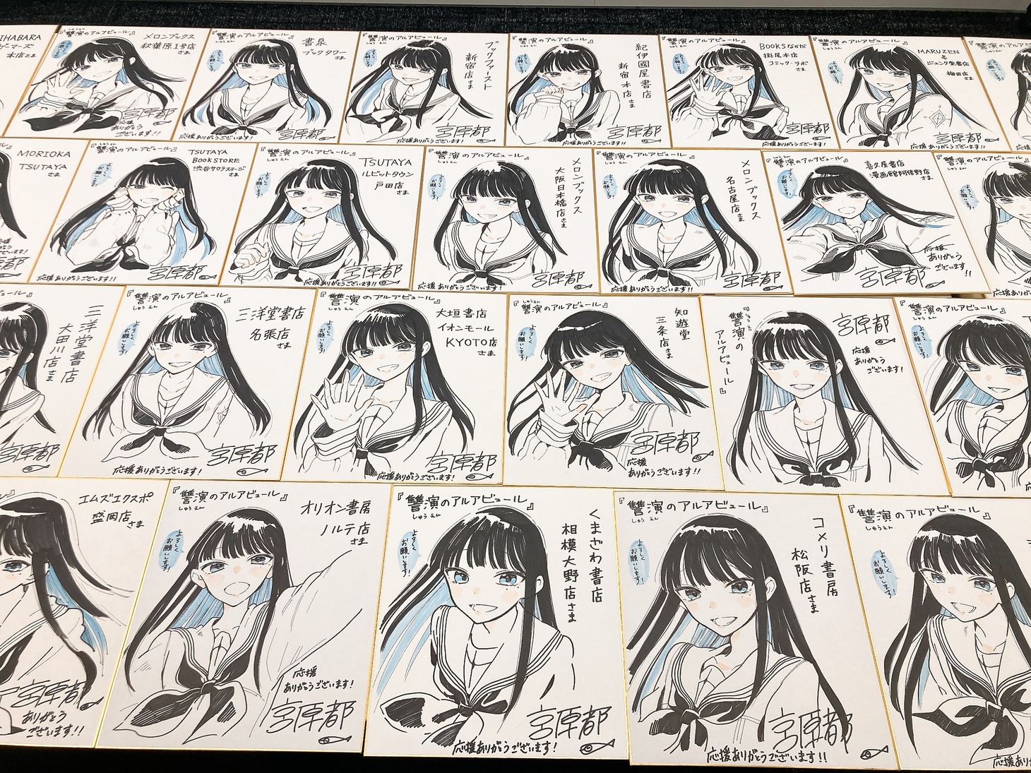 サイン色紙