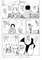 今井哲也が執筆した、「ドラえもん」のトリビュート作品「FはフューチャーのF」より。