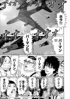 奥浩哉が執筆した、「パーマン」のトリビュート作品「Another Perman」より。