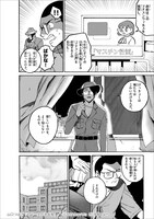 山口つばさが執筆した、SF短編「流血鬼」のトリビュート作品「もう一人の流血鬼」より。