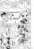 木村風太が執筆した、「T・P（タイムパトロール）ぼん」のトリビュート作品「運命のT・P」より。