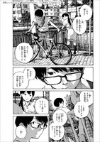 浅野いにおが執筆した、「ドラえもん」のトリビュート作品「D」より。