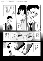 小玉ユキが執筆した、「キテレツ大百科」のトリビュート作品「キテレツな彼のこと」より。