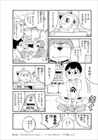 渡辺航が執筆した、「ドラえもん」のトリビュート作品「のび太のさがしもの」より。
