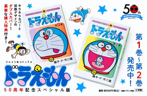 ドラえもん18巻 （Amazon.co.jp: ドラえもん（18） (てんとう虫 