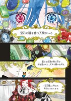 「鉄錆と1000カラット」より。