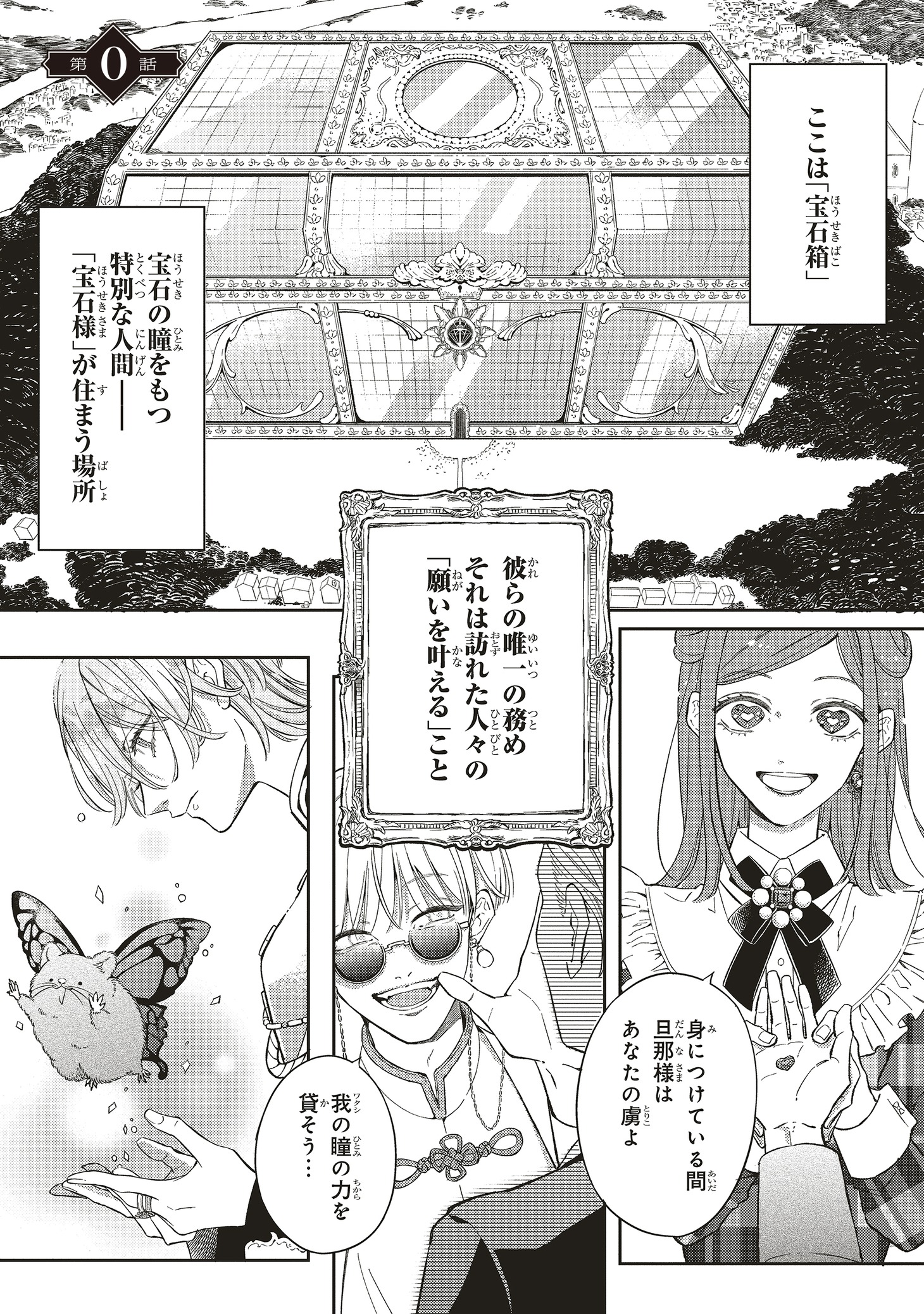 「鉄錆と1000カラット」より。