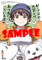 ゲーマーズ特典