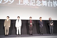 左から上村祐翔、畠中祐、小野大輔、古川慎、福井晴敏総監督。