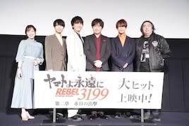 「ヤマトよ永遠に REBEL3199」第二章は“どん底”の物語、小野大輔が見出した希望は