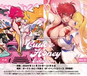 「Cutie&Honey Exhibition」の告知ビジュアル。