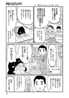 「まるさんかくしかく」には「ひまわりっ ～健一レジェンド～」でもおなじみの父・健一が登場する。