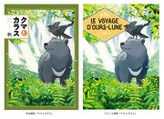 左から「クマとカラス」の日本語版、「クマとカラス」のフランス語版。