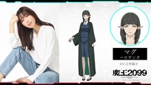日笠陽子とマグ＝ロサンタのキャラクタービジュアル。