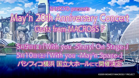 「SANKYO presents May'n 20th Anniversary Concert Gratz from MACROSS F」告知画像