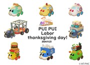 今日は勤労感謝の日！働くモルカーのイラスト公開　仕事猫とのコラボでポテトびっくり