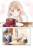 「愛され天使なクラスメイトが、俺にだけいたずらに微笑む」より。