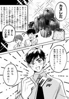 「愛され天使なクラスメイトが、俺にだけいたずらに微笑む」より。