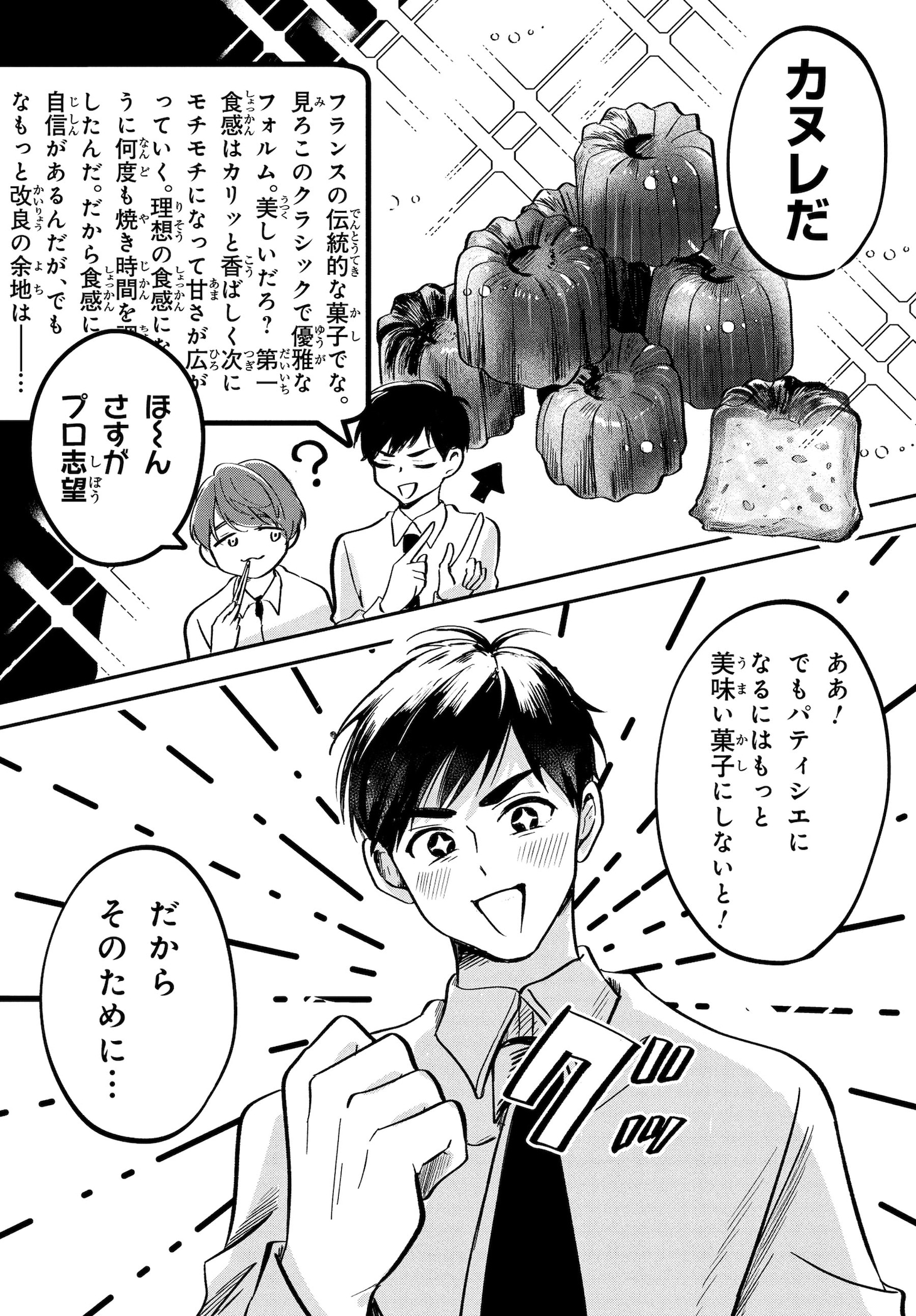 「愛され天使なクラスメイトが、俺にだけいたずらに微笑む」より。