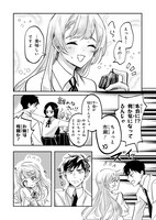 「愛され天使なクラスメイトが、俺にだけいたずらに微笑む」より。