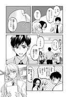 「愛され天使なクラスメイトが、俺にだけいたずらに微笑む」より。