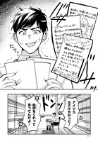 「愛され天使なクラスメイトが、俺にだけいたずらに微笑む」より。