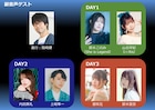 「アニサマ2024」元日17時よりBS11で放送!副音声ゲストに鈴木このみ、内田真礼ら