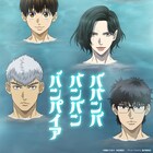 アニメ「ババンババンバンバンパイア」第2弾ビジュアル公開、小西克幸&関根明良が出演