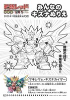 「みんなのキズナぬりえ」