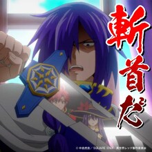 「おへんJPG」ロゥジー・ミスト (c)中吉虎吉／SQUARE ENIX・異世界レッド製作委員会