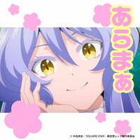 「おへんJPG」テルティナ・リズ・ワーグレイ・アヴァルロスト (c)中吉虎吉／SQUARE ENIX・異世界レッド製作委員会