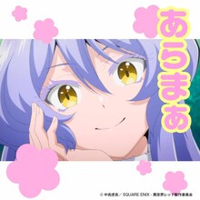 「おへんJPG」テルティナ・リズ・ワーグレイ・アヴァルロスト (c)中吉虎吉／SQUARE ENIX・異世界レッド製作委員会