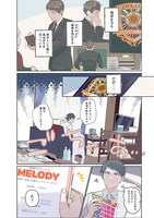 「家政夫くんは名探偵！」より。