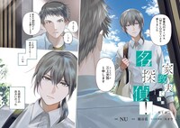 「家政夫くんは名探偵！」より。