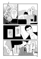 「家政夫くんは名探偵！」より。